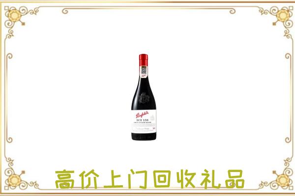 柯桥附近回收奔富