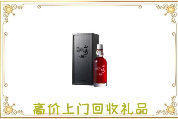 柯桥附近回收山崎