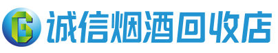 柯桥茅台酒回收,酒瓶,烟酒,飞天茅台酒,名酒,柯桥回收贵州茅台酒
