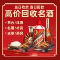 柯桥茅台酒回收,酒瓶,烟酒,飞天茅台酒,名酒,柯桥回收贵州茅台酒
